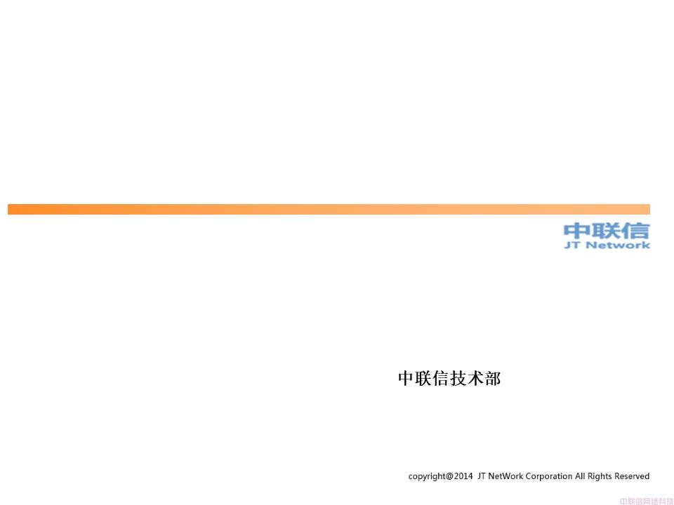 准入控制系统技术配置及相关说明