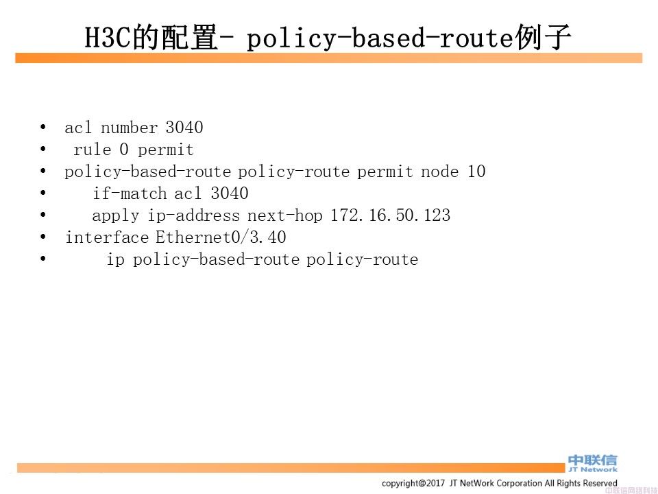 准入控制系统技术配置及相关说明(图20)