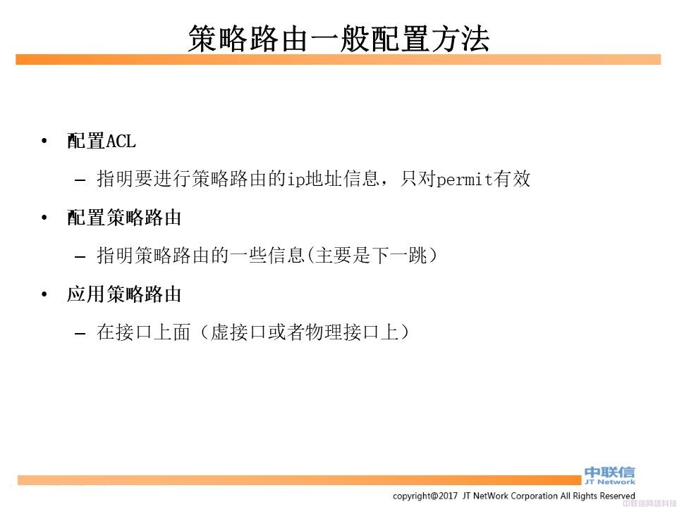 准入控制系统技术配置及相关说明(图16)