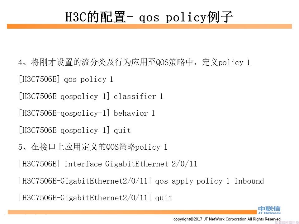 准入控制系统技术配置及相关说明(图22)