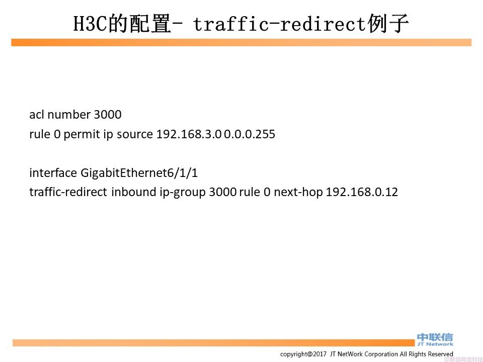 准入控制系统技术配置及相关说明(图24)