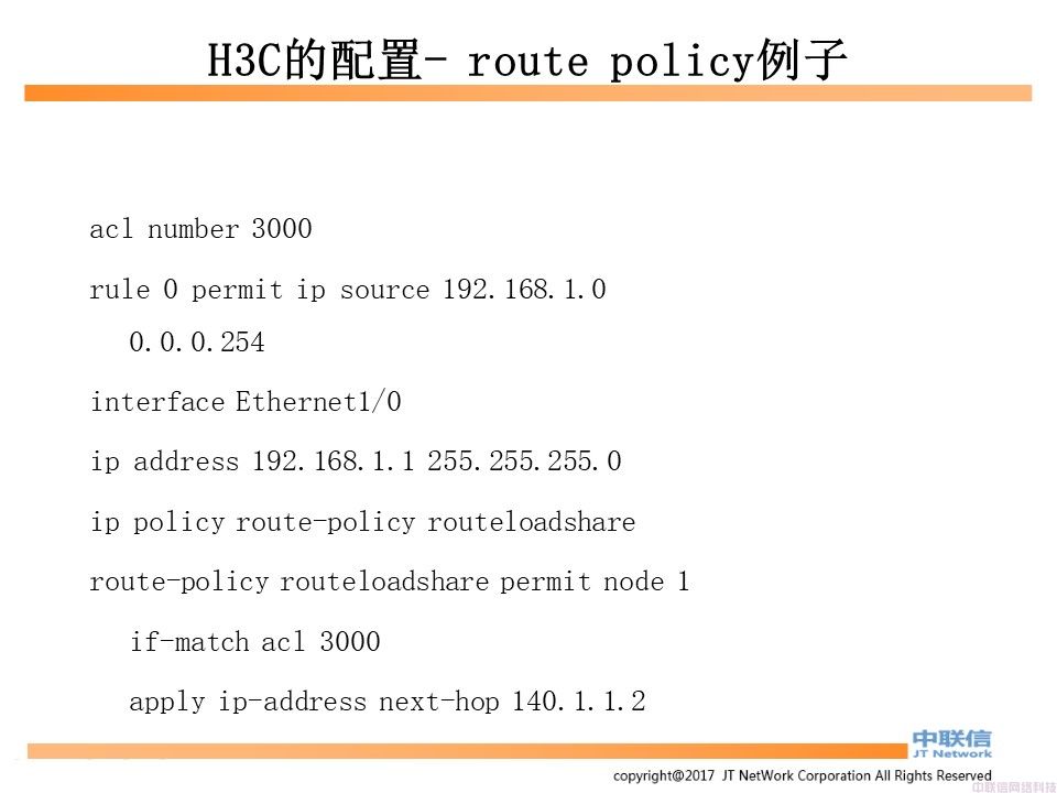 准入控制系统技术配置及相关说明(图23)