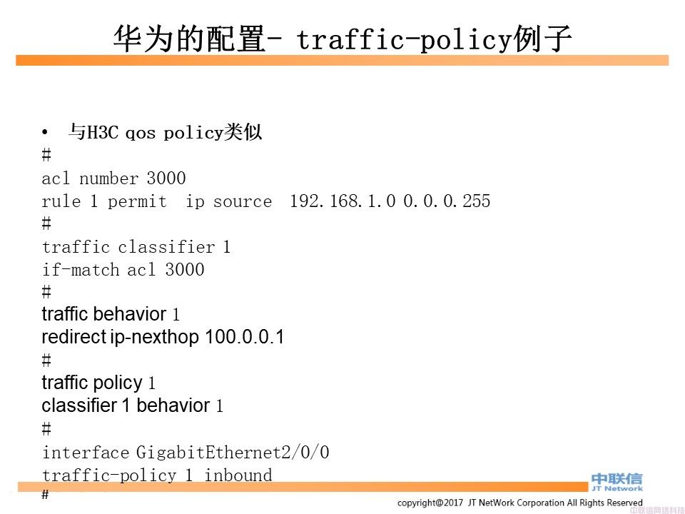 准入控制系统技术配置及相关说明(图25)