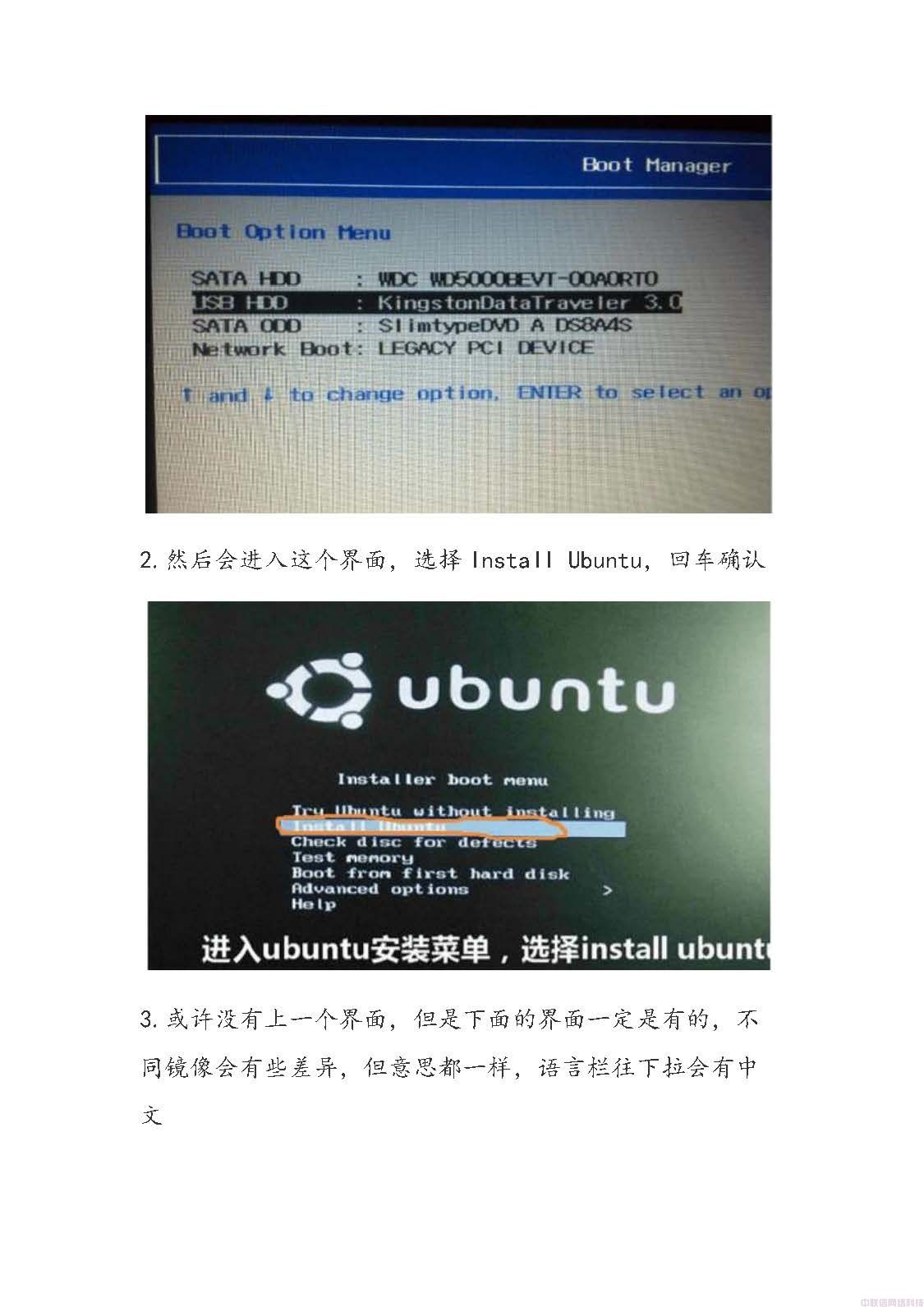 Windows10安装ubuntu双系统(图6)