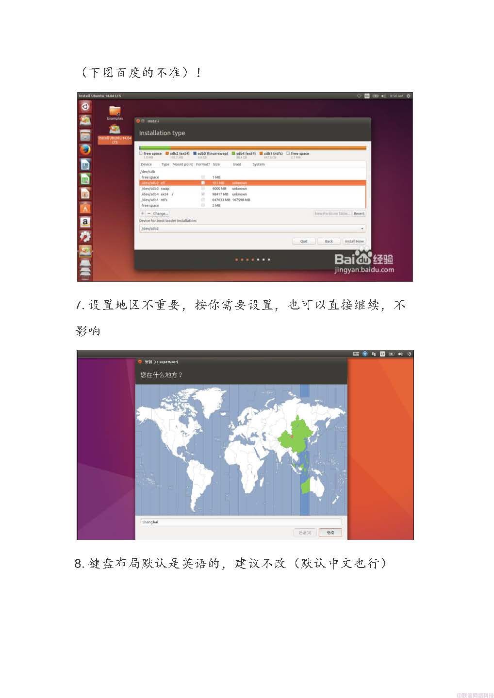 Windows10安装ubuntu双系统(图11)