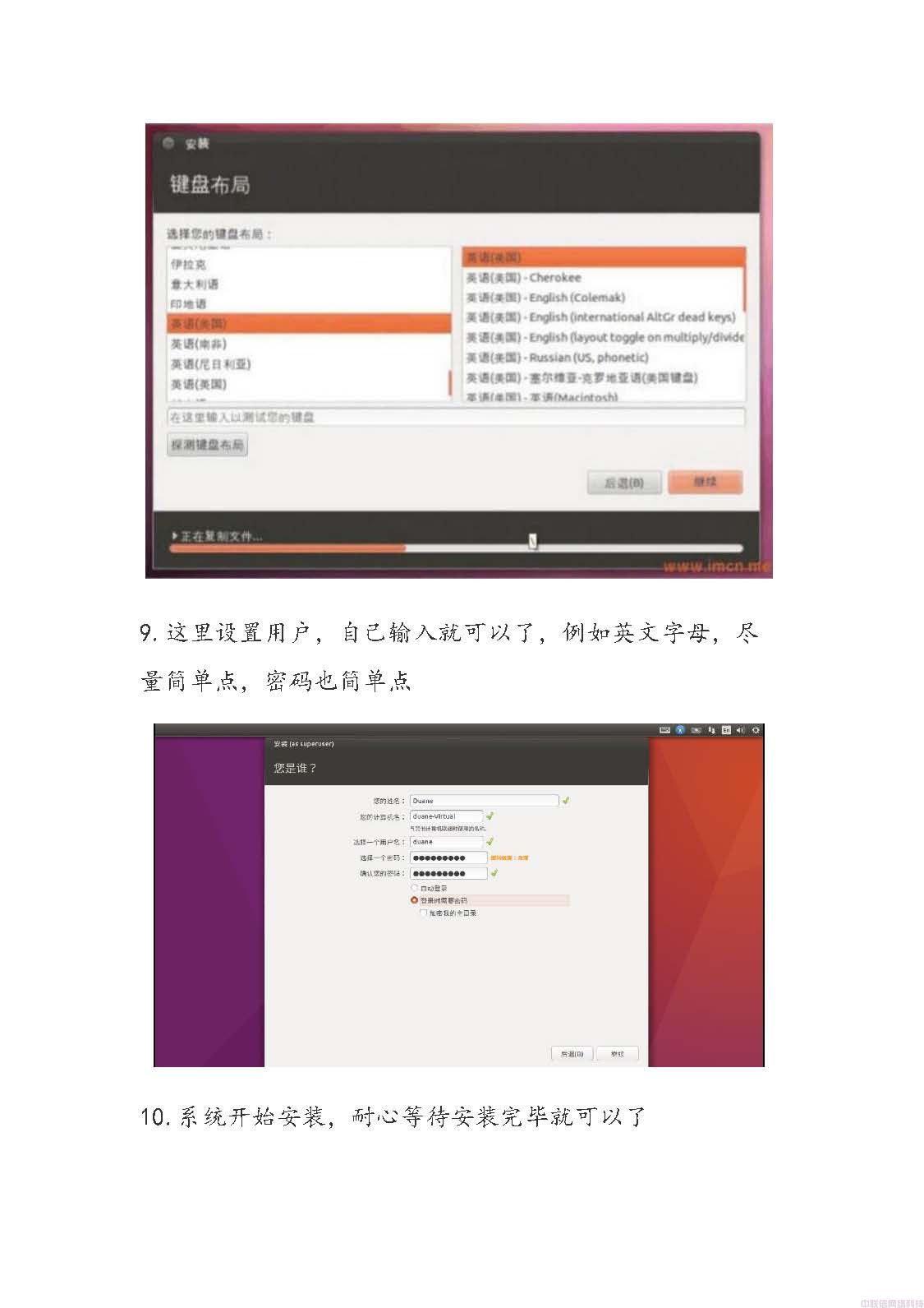 Windows10安装ubuntu双系统(图12)