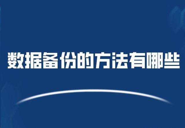 数据备份方案,CDP实时备份,容灾备份(图3)