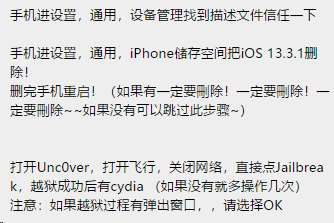 A13 iPhone13.3 un0ver4 越狱失败,成功辛酸史(图1)