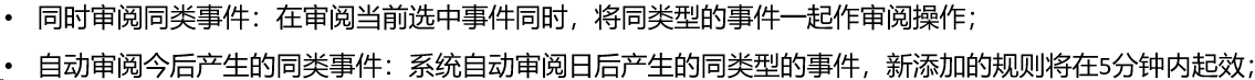 数据安全方案之数据库审计方案|数据库日志审计方案(图22)