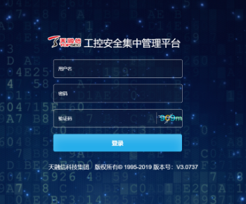 天融信TSM-TopPolicy-STD(图1)