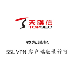 天融信SSL-VRC-LIC-FW