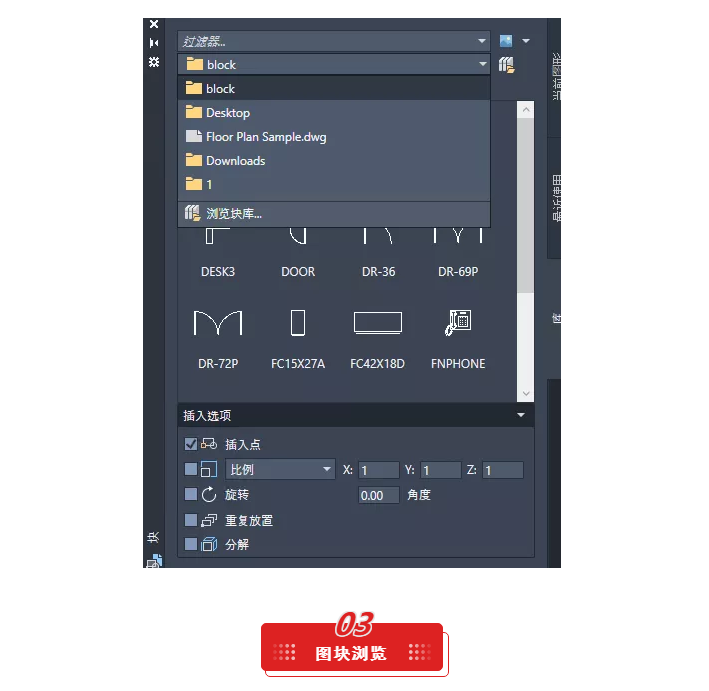 AutoCAD 2021 新功能(1): 图块面板改进(图4)