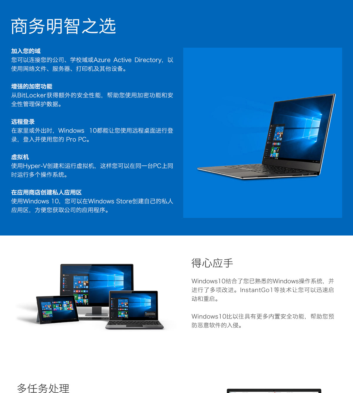 Windows 10 专业版OLP(图2)
