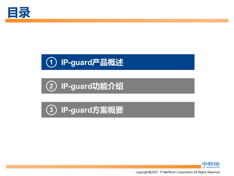 文件加密,数据加密,防泄密,文件防泄密对比|ipguard加密方案VS绿盾加密方案(图1)