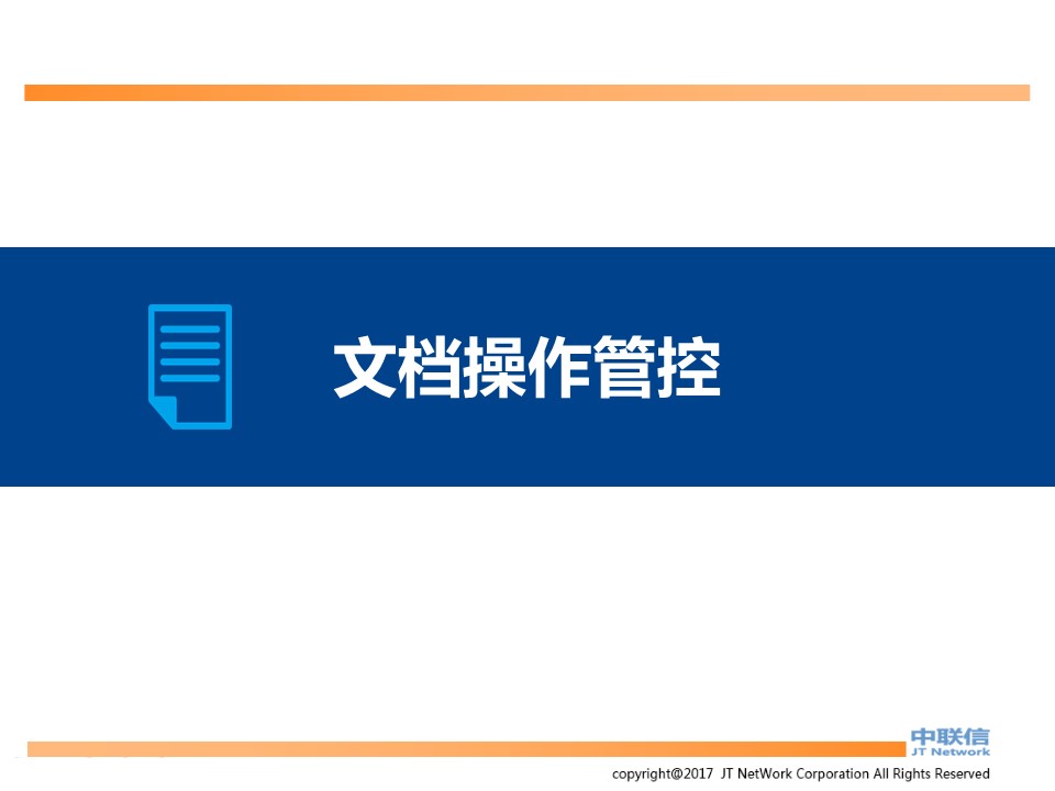 文件加密,数据加密,防泄密,文件防泄密对比|ipguard加密方案VS绿盾加密方案(图11)