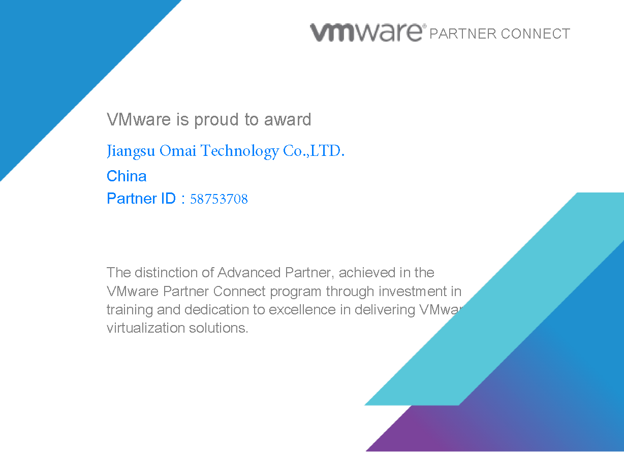 VMware高级认证,VMware高级合作伙伴,VMware总代,VMware官方认证代理商